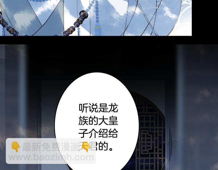 第65话  祸起(1/2)-第66话