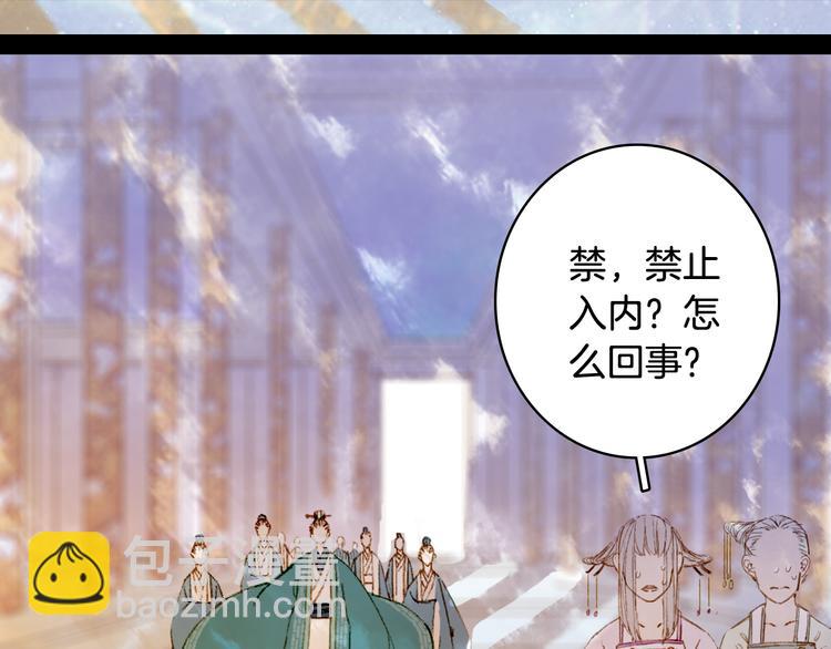 第65话  祸起(1/2)-第66话