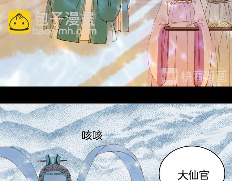 第65话  祸起(1/2)-第66话