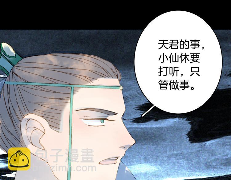 第65话  祸起(1/2)-第66话