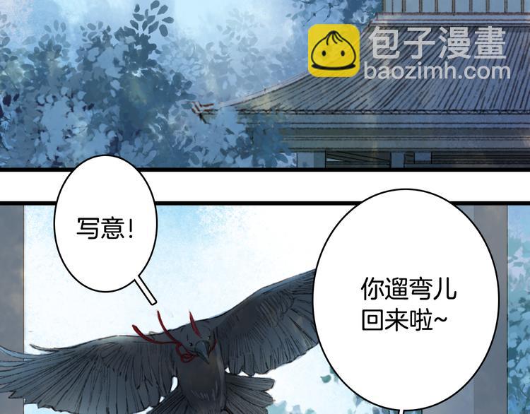 第69话  继言皇弟(1/2)-第70话