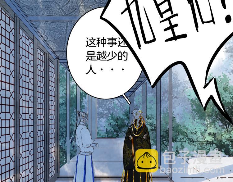 第69话  继言皇弟(1/2)-第70话