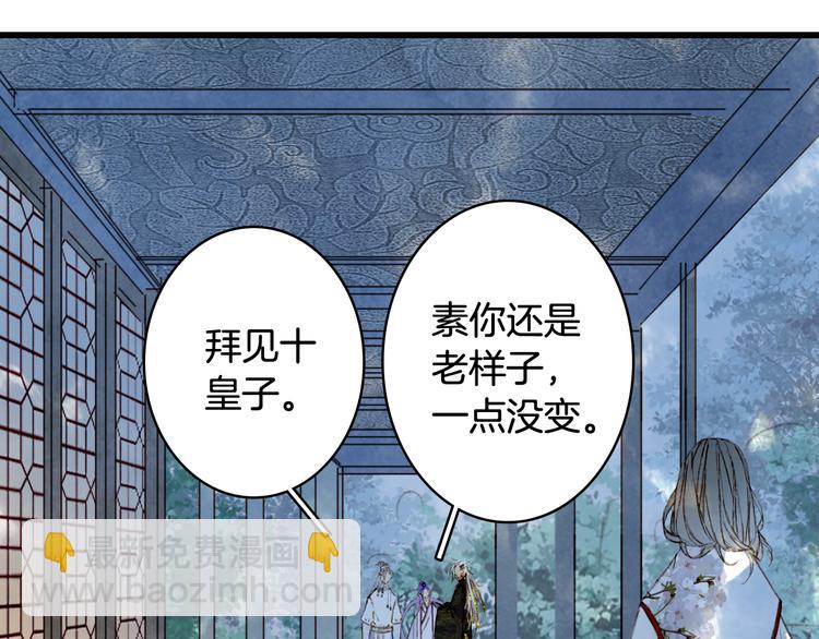 第69话  继言皇弟(1/2)-第70话