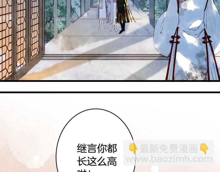 第69话  继言皇弟(1/2)-第70话