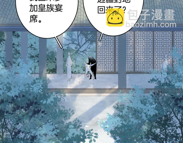 第69话  继言皇弟(1/2)-第70话