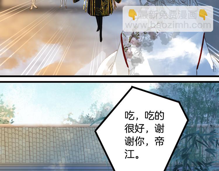 第69话  继言皇弟(1/2)-第70话