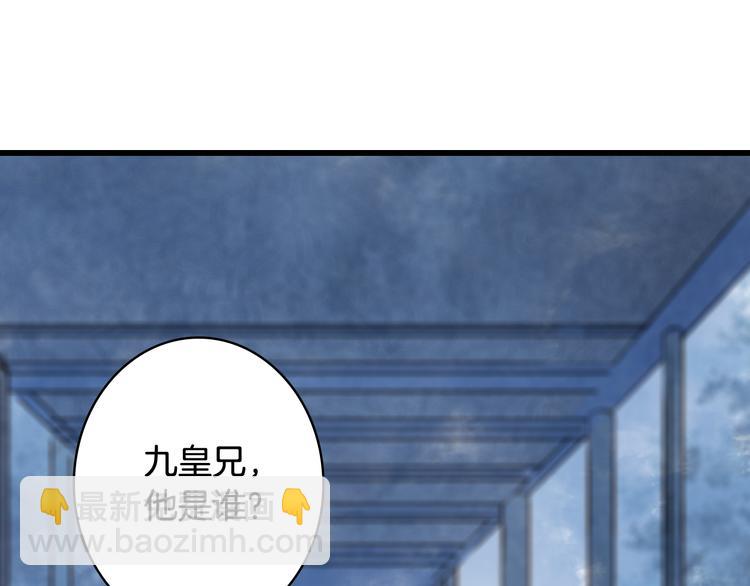 第69话  继言皇弟(1/2)-第70话