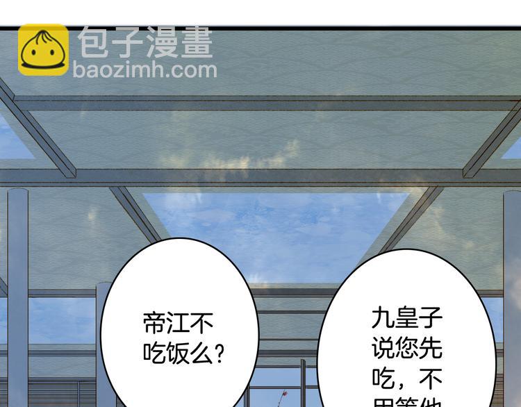 第69话  继言皇弟(1/2)-第70话