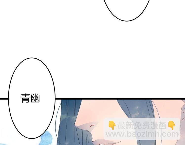 第7话 青幽(1/2)-第8话