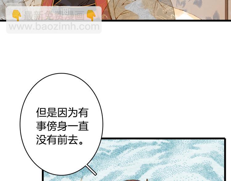 第71话  四皇兄造访(1/2)-第72话