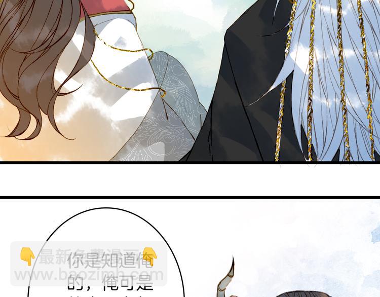 第71话  四皇兄造访(1/2)-第72话