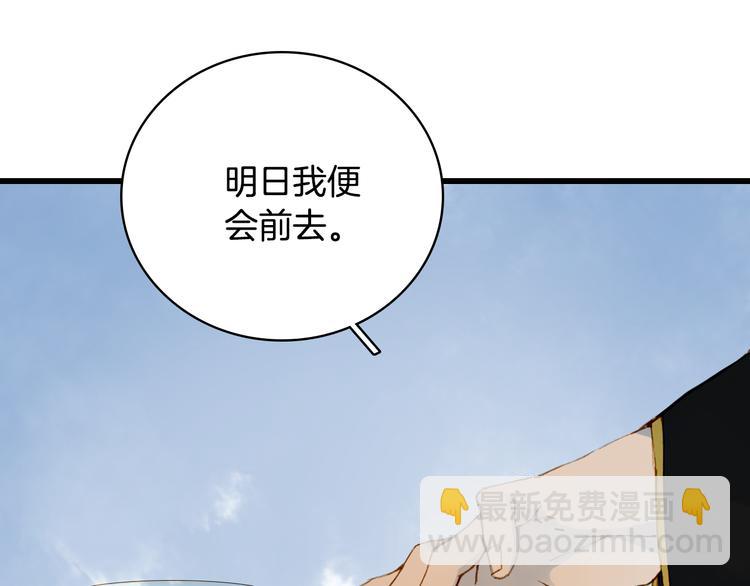第71话  四皇兄造访(1/2)-第72话