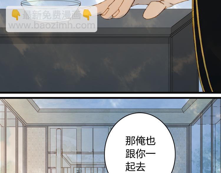 第71话  四皇兄造访(1/2)-第72话
