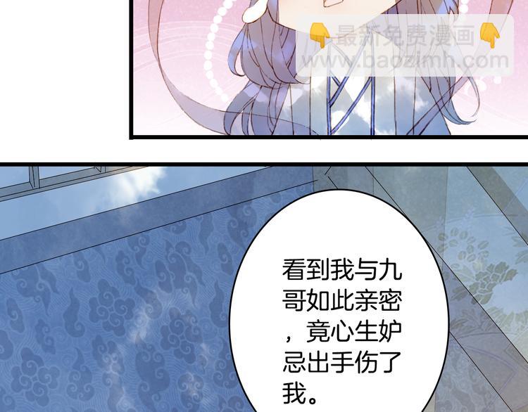 第71话  四皇兄造访(1/2)-第72话
