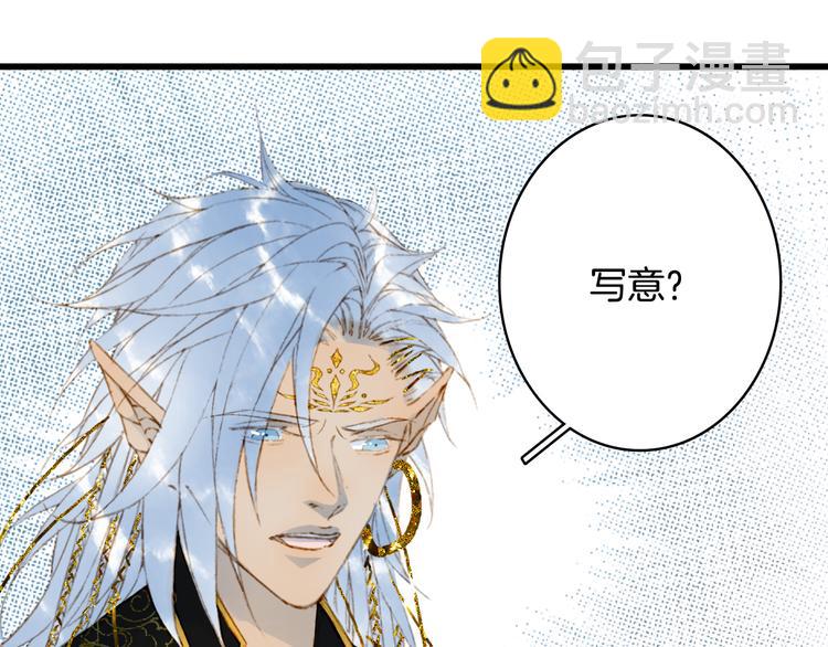 第71话  四皇兄造访(1/2)-第72话
