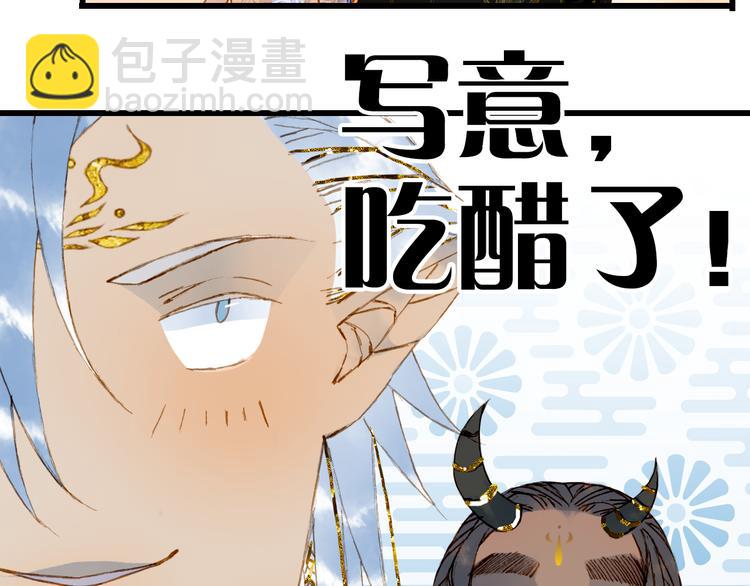 第71话  四皇兄造访(1/2)-第72话