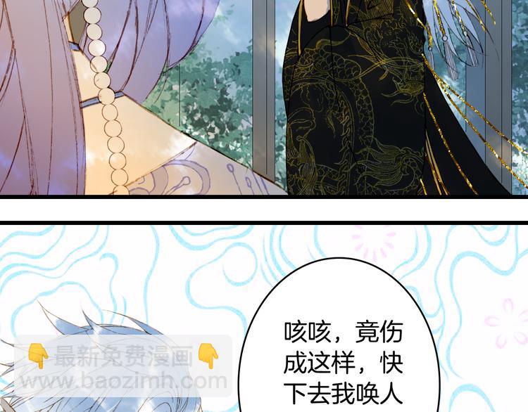 第71话  四皇兄造访(1/2)-第72话