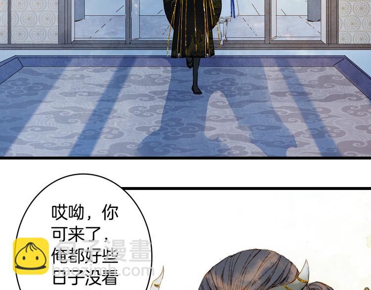 第71话  四皇兄造访(1/2)-第72话