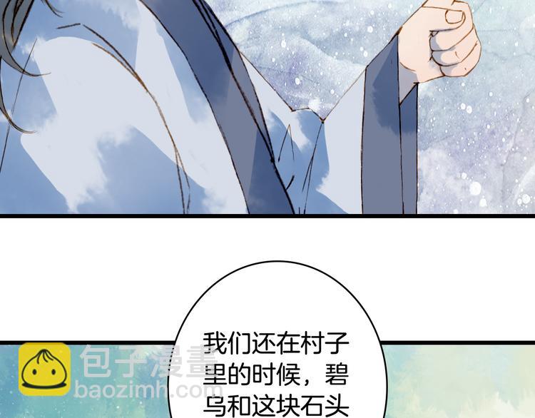 第73话  过往(1/2)-第74话