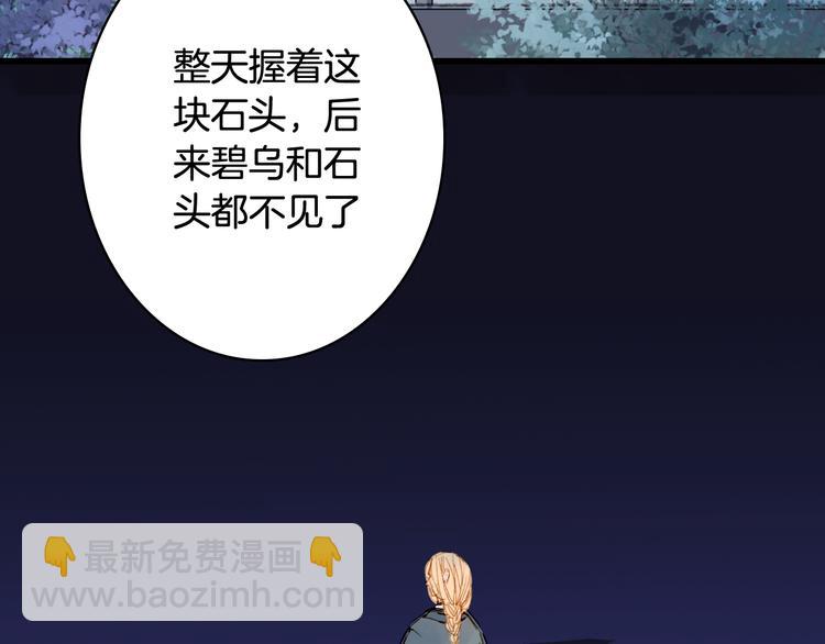 第73话  过往(1/2)-第74话