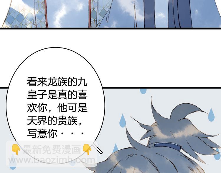 第79话  启程(1/2)-第80话