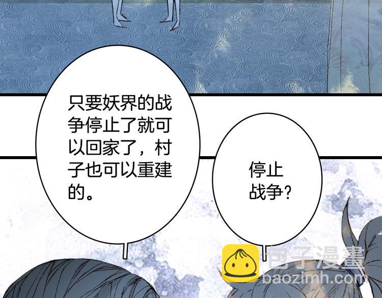 第79话  启程(1/2)-第80话
