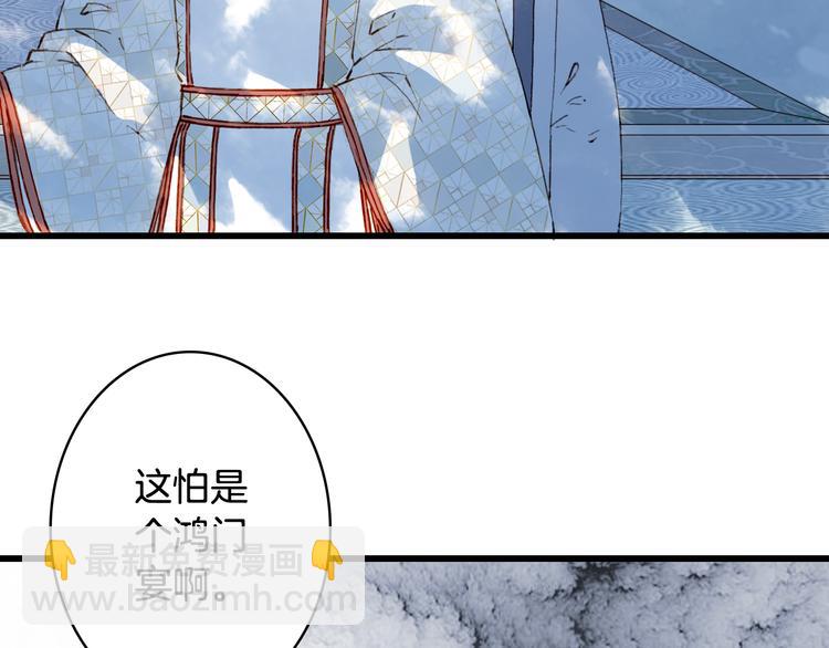 第79话  启程(1/2)-第80话