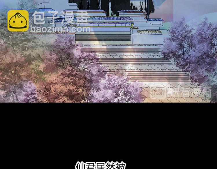第81话  天界的危机(1/2)-第82话