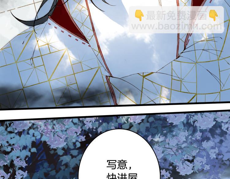 第81话  天界的危机(1/2)-第82话