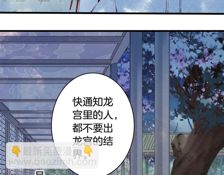 第81话  天界的危机(1/2)-第82话
