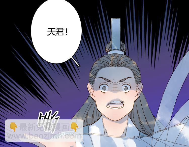 第81话  天界的危机(1/2)-第82话
