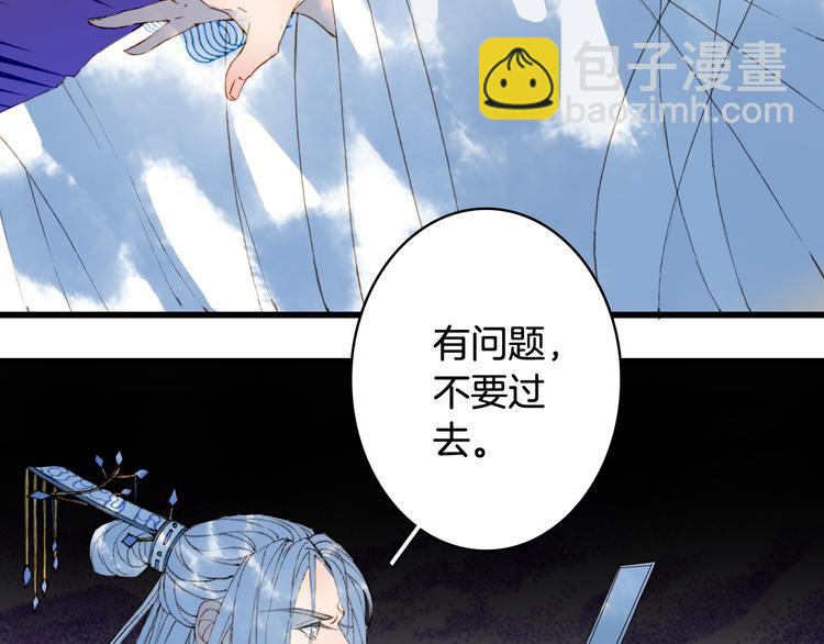 第81话  天界的危机(1/2)-第82话