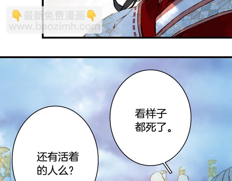 第83话  遗孤？(1/2)-第84话