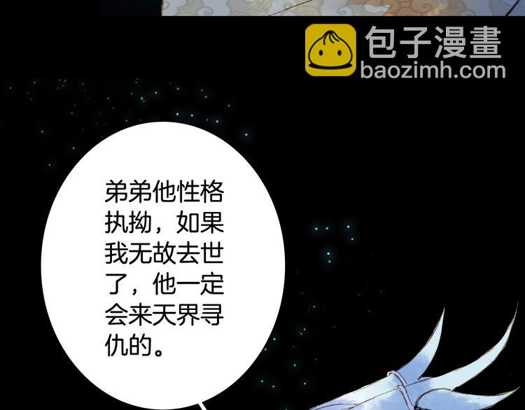 第85话  前尘恩怨(1/2)-第86话