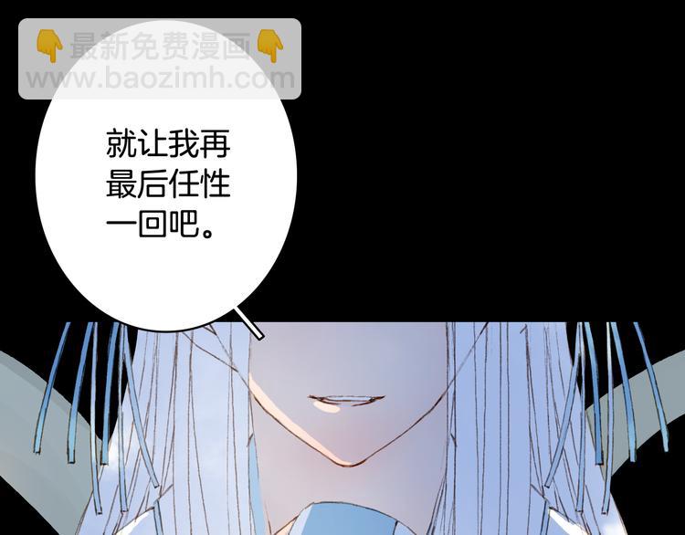 第85话  前尘恩怨(1/2)-第86话