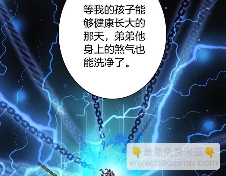 第85话  前尘恩怨(1/2)-第86话