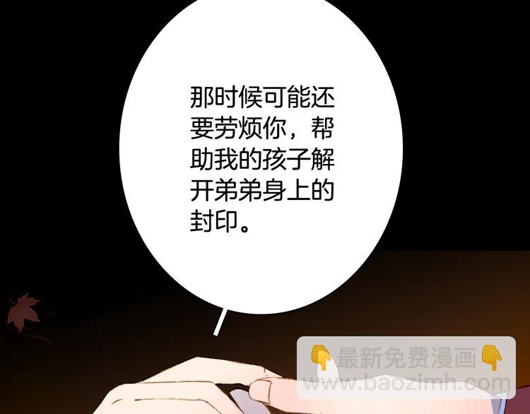 第85话  前尘恩怨(1/2)-第86话