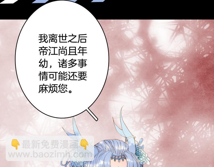 第85话  前尘恩怨(1/2)-第86话