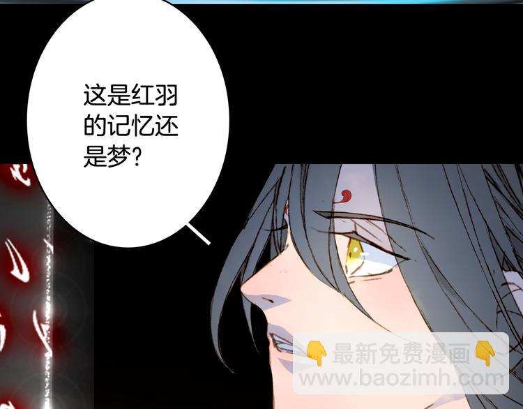 第85话  前尘恩怨(1/2)-第86话