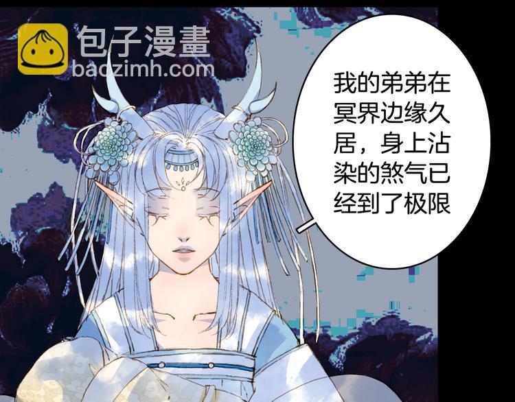 第85话  前尘恩怨(1/2)-第86话