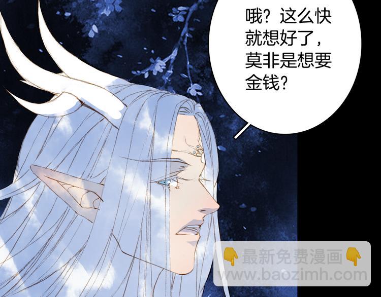 第87话  奇怪的愿望(1/2)-第88话