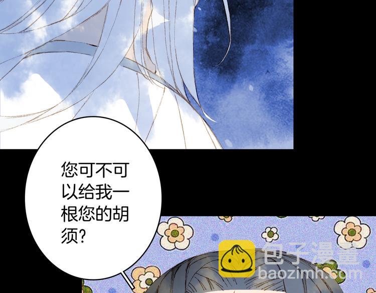 第87话  奇怪的愿望(1/2)-第88话