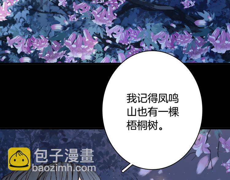 第89话  冥魂之咒(1/2)-第90话