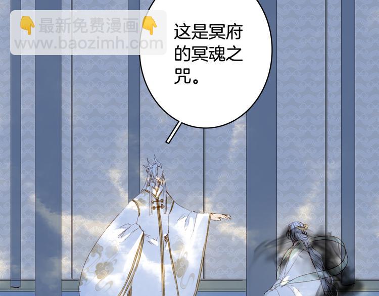 第89话  冥魂之咒(1/2)-第90话