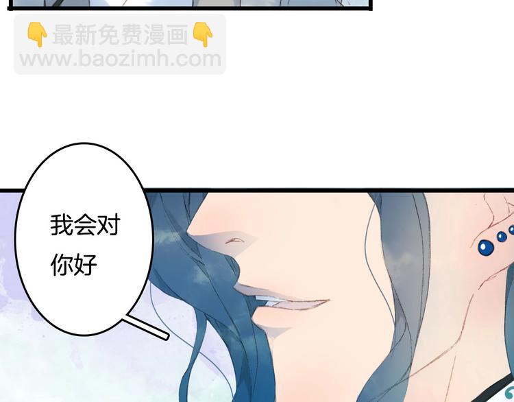 第9话 三界第一美人(1/2)-第10话