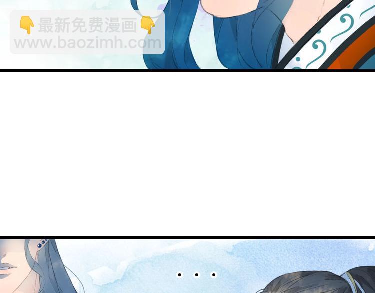 第9话 三界第一美人(1/2)-第10话