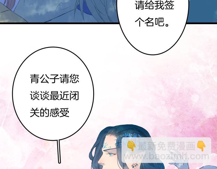 第9话 三界第一美人(1/2)-第10话