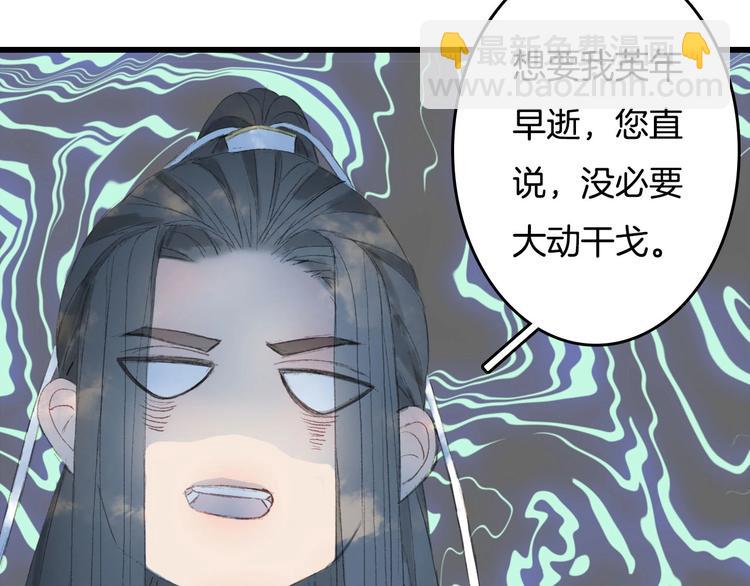 第9话 三界第一美人(1/2)-第10话