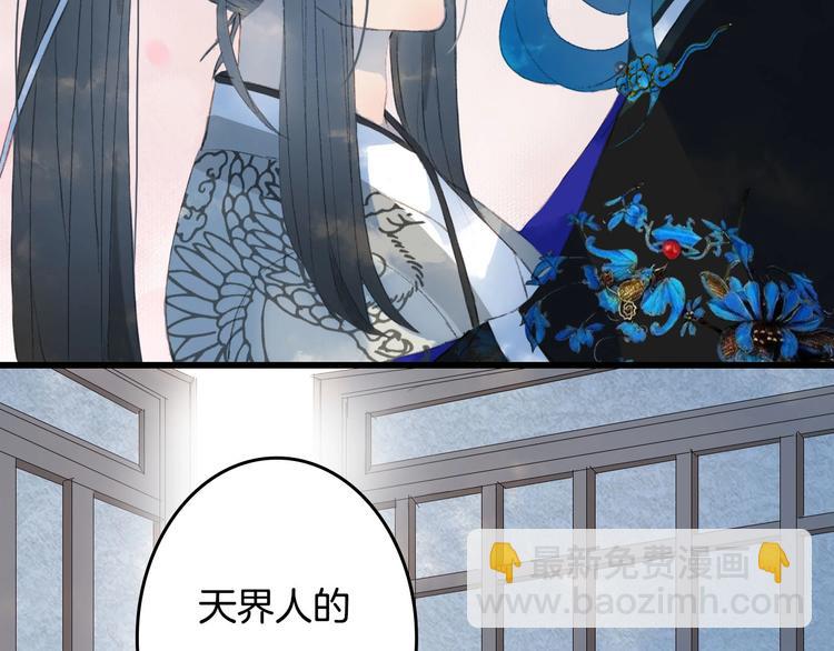 第9话 三界第一美人(1/2)-第10话