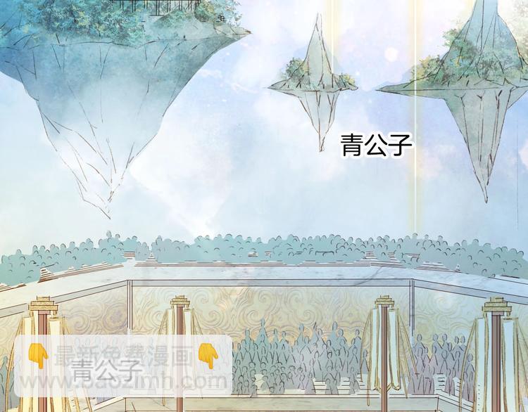 第9话 三界第一美人(1/2)-第10话